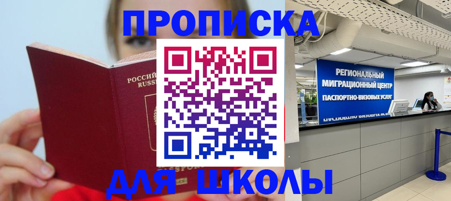временная регистрация собственник в Норильске