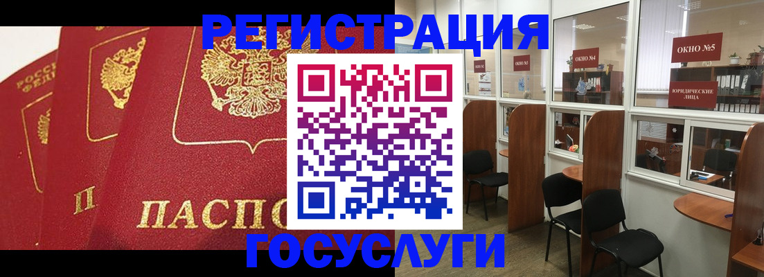 регистрация в Норильске